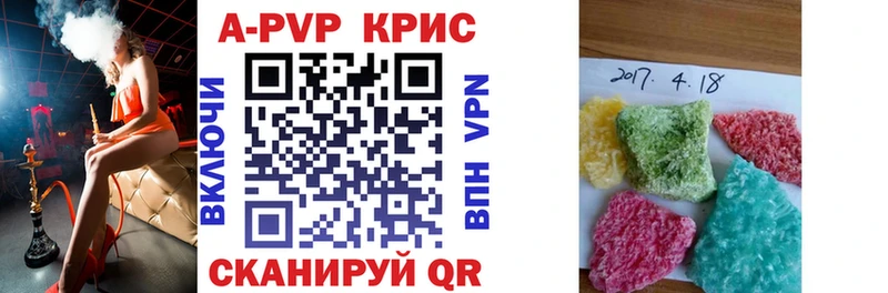 Купить где  Скопин  A PVP VHQ 
