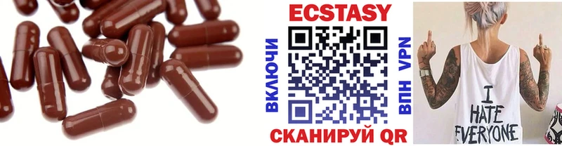 ЭКСТАЗИ XTC Купить Скопин