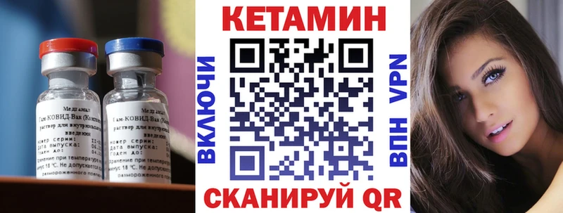 КЕТАМИН ketamine Купить где Скопин