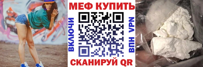 Меф 4 MMC  Скопин 
