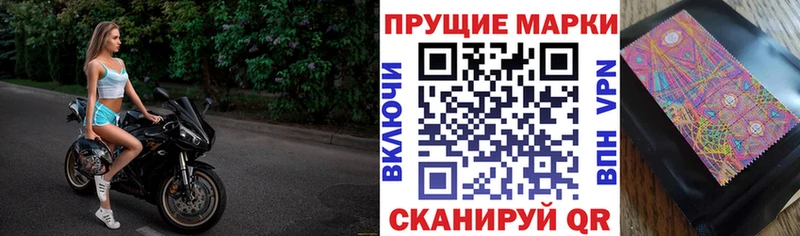 Наркотические марки 1500мкг  Купить где  Скопин 